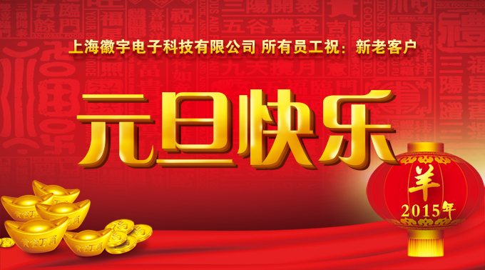 �Ϻ�������ӿƼ����޹�˾ Ԫ���ż�֪ͨ