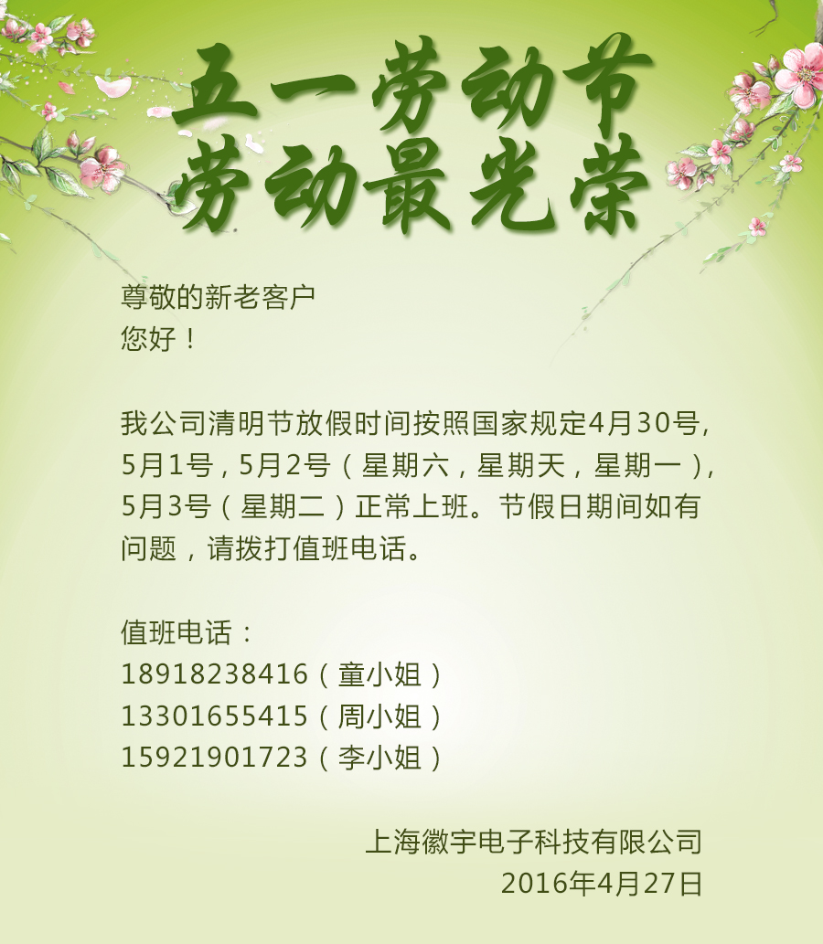 �Ϻ�������ӿƼ����޹�˾