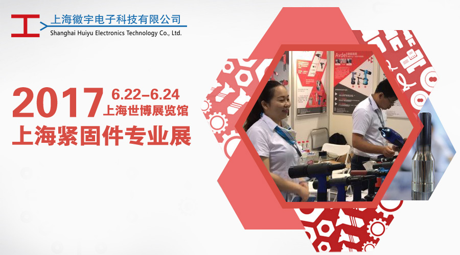 2017���Ϻ��o�̼����I(y��)չ